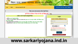 Bihar Fasal Bima Yojana Application Form