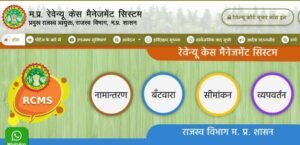 Mp Ration Card Online Apply Only